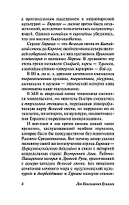 Тысячелетие вокруг Каспия